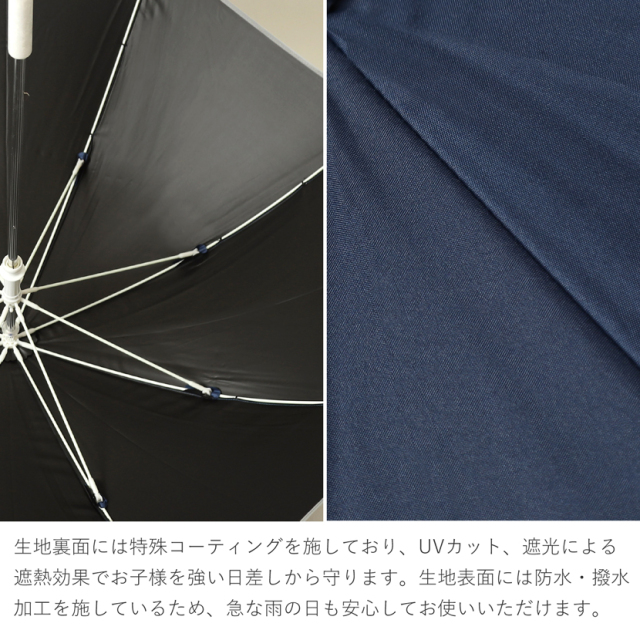 傘,お受験,面接,学校説明会,幼児教室,晴雨兼用,キッズ,子供,男の子,女の子