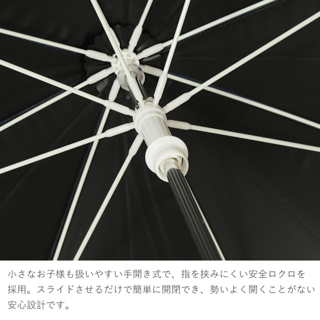 傘,お受験,面接,学校説明会,幼児教室,晴雨兼用,キッズ,子供,男の子,女の子