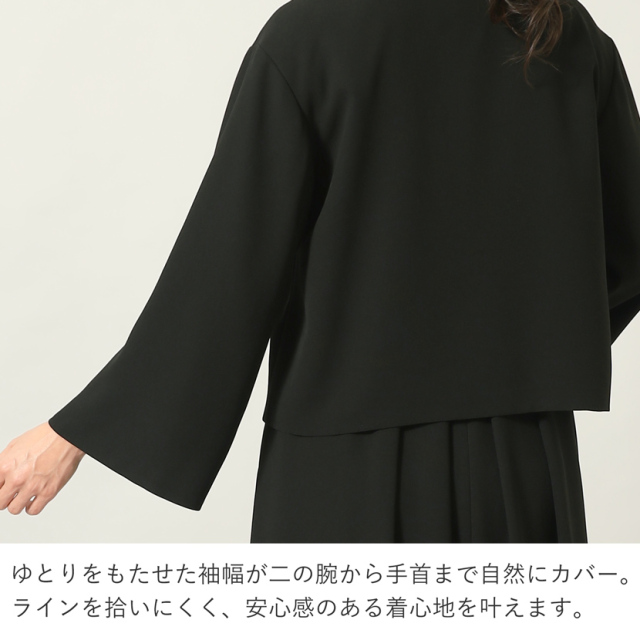 ブラックフォーマル,喪服,礼服,法事,冠婚葬祭
