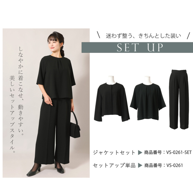 ブラックフォーマル,喪服,礼服,法事,冠婚葬祭