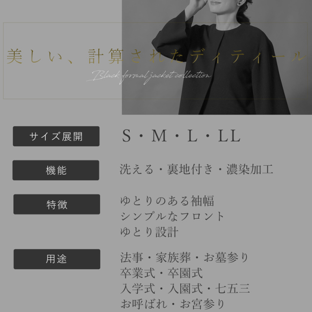 ブラックフォーマル,喪服,礼服,法事,冠婚葬祭