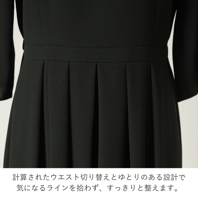 ブラックフォーマル,喪服,礼服,法事,冠婚葬祭