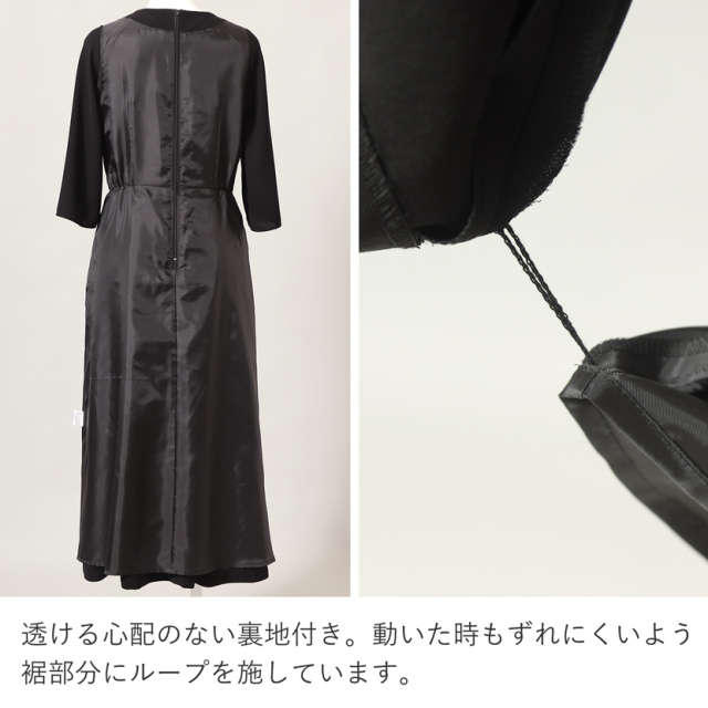 ブラックフォーマル,喪服,礼服,法事,冠婚葬祭