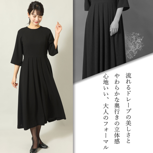 洗える ブラックフォーマル レディース ロングワンピース 喪服 体型