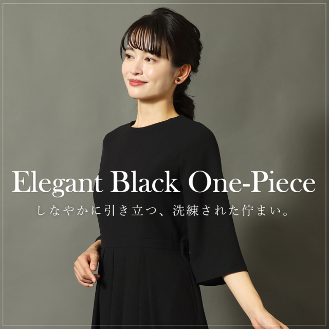 ブラックフォーマル,喪服,礼服,法事,冠婚葬祭