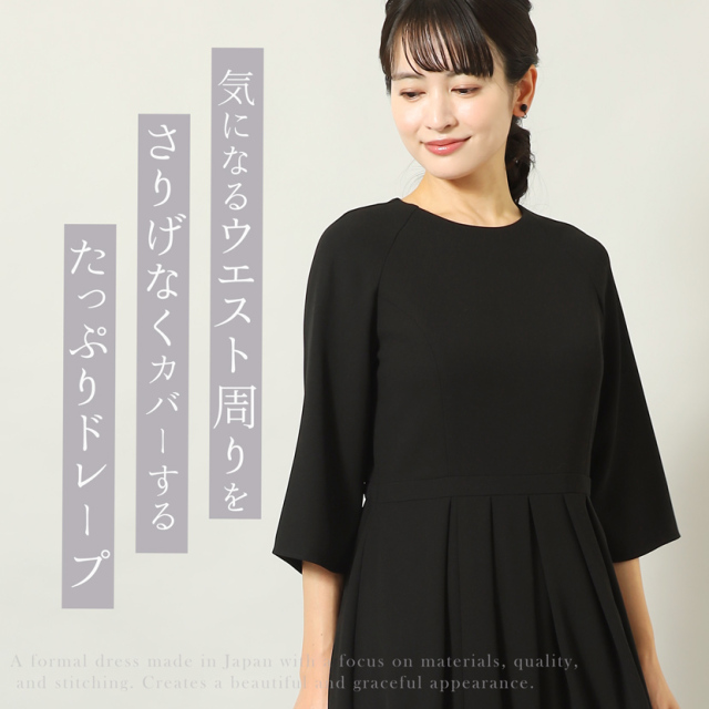 ブラックフォーマル,喪服,礼服,法事,冠婚葬祭