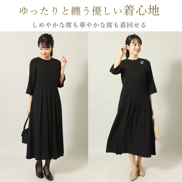 洗える ブラックフォーマル レディース ロングワンピース 喪服 体型