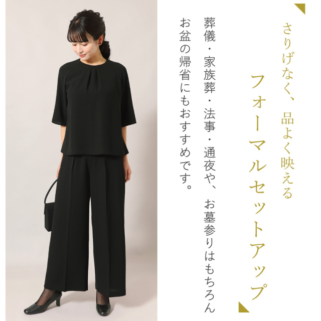 ブラックフォーマル,黒,喪服,礼服,レディース,アンサンブル,ブラック,葬儀,冠婚葬祭,法事,品格