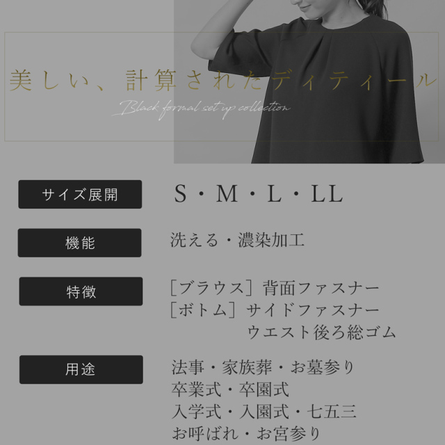 ブラックフォーマル,黒,喪服,礼服,レディース,アンサンブル,ブラック,葬儀,冠婚葬祭,法事,品格