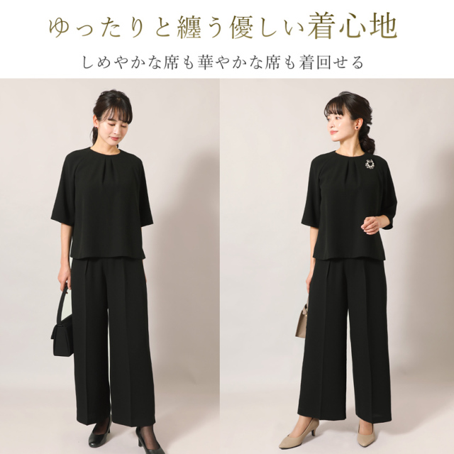 喪服 レディース ブラックフォーマル パンツスーツ｜洗えるワイド