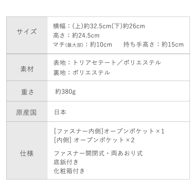 日本製,岩佐,フォーマルバック,バック,トートバック,日本,タッセル,撥水,撥油,軽量
