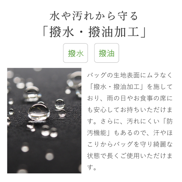 日本製,岩佐,フォーマルバック,バック,トートバック,日本,タッセル,撥水,撥油,軽量