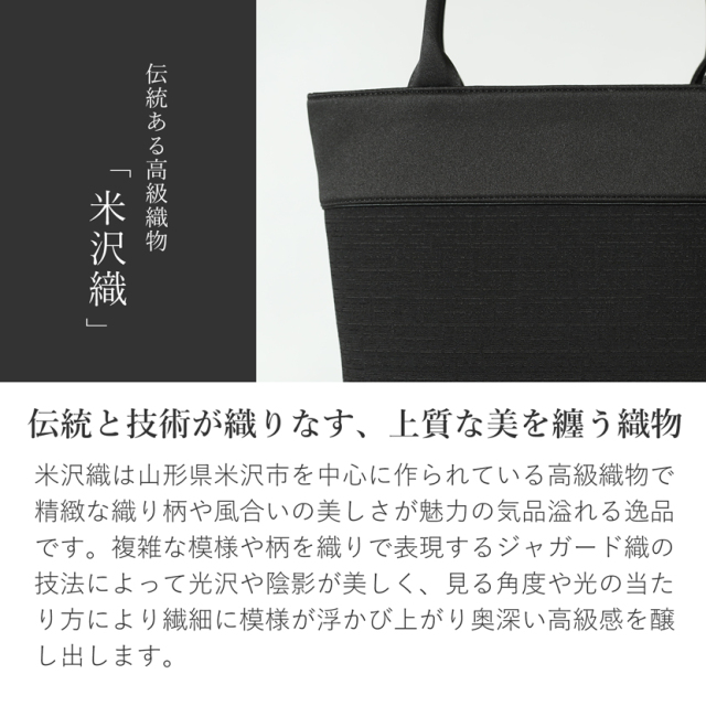 日本製,岩佐,フォーマルバック,バック,トートバック,日本,タッセル,撥水,撥油,軽量
