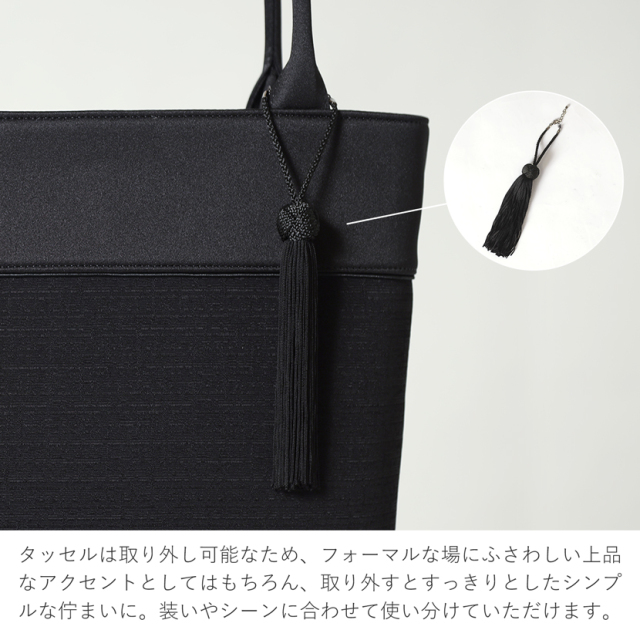 日本製,岩佐,フォーマルバック,バック,トートバック,日本,タッセル,撥水,撥油,軽量