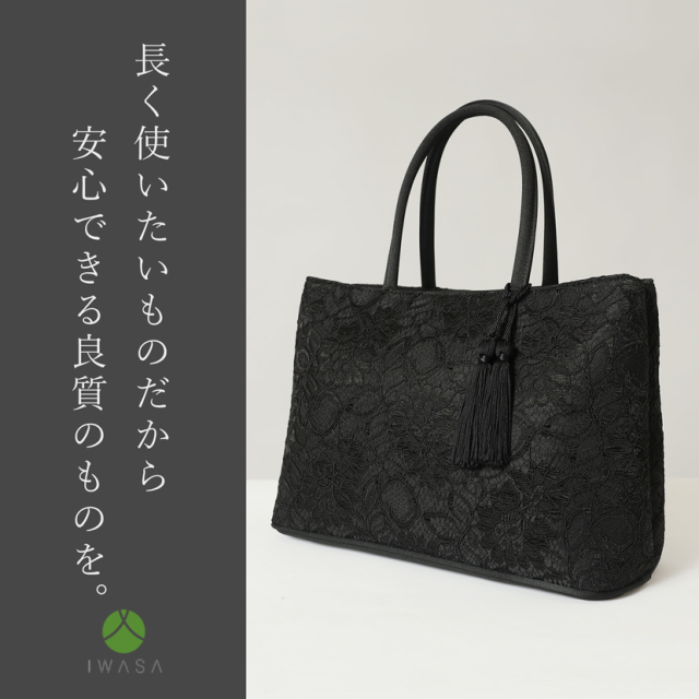 日本製,岩佐,フォーマルバック,バック,トートバック,日本,タッセル,コードレース