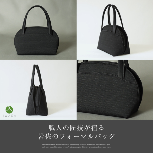 日本製】岩佐 米沢織フォーマルバッグ［撥水・撥油］ ws-b404