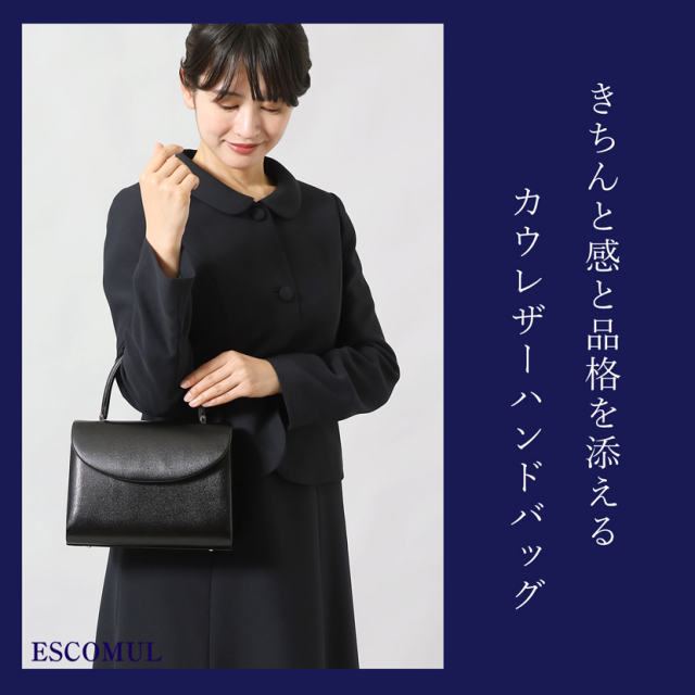 お受験,フォーマルバッグ,面接,学校説明会,学校訪問,濃紺