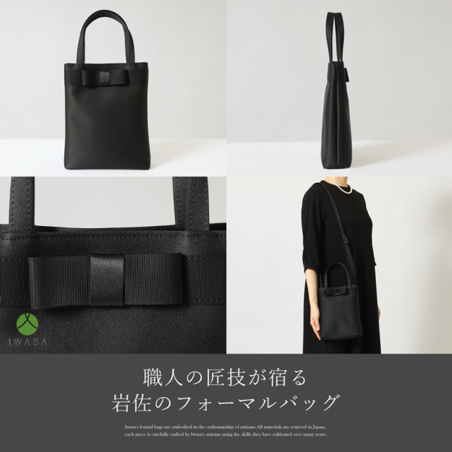 日本製,岩佐,フォーマルバック,バック,ポシェット,日本,ショルダー,撥水,2WAY