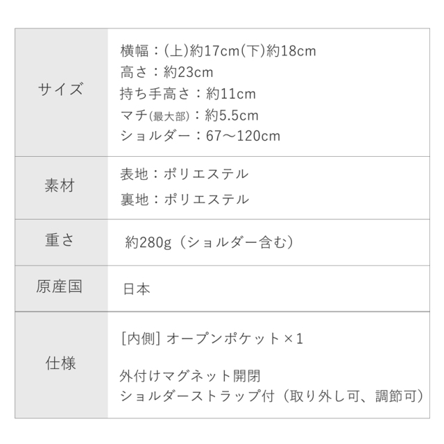 日本製,岩佐,フォーマルバック,バック,ポシェット,日本,ショルダー,撥水,2WAY