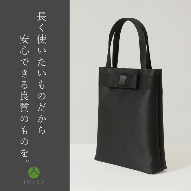 日本製,岩佐,フォーマルバック,バック,ポシェット,日本,ショルダー,撥水,2WAY