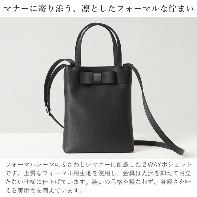 日本製,岩佐,フォーマルバック,バック,ポシェット,日本,ショルダー,撥水,2WAY
