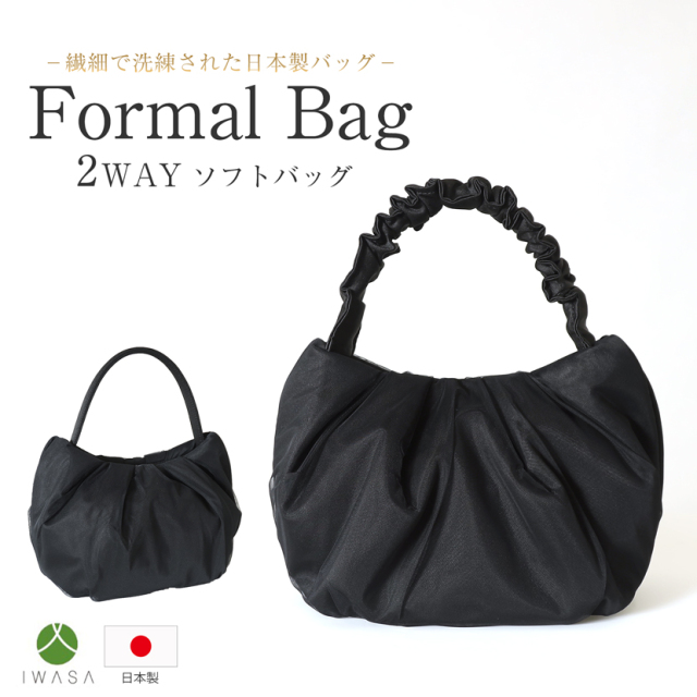 日本製】岩佐 2WAYソフトバッグ ws-b794