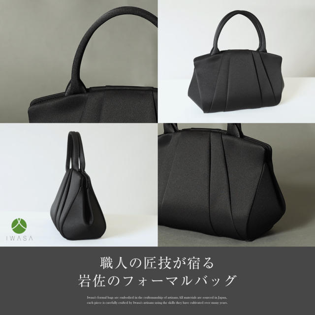 日本製】岩佐 フォーマルタックバッグ ［撥水.撥油.抗菌.防カビ］ws-b856