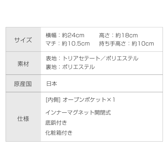 日本製,岩佐,フォーマルバック,バック,ハンドバック,日本