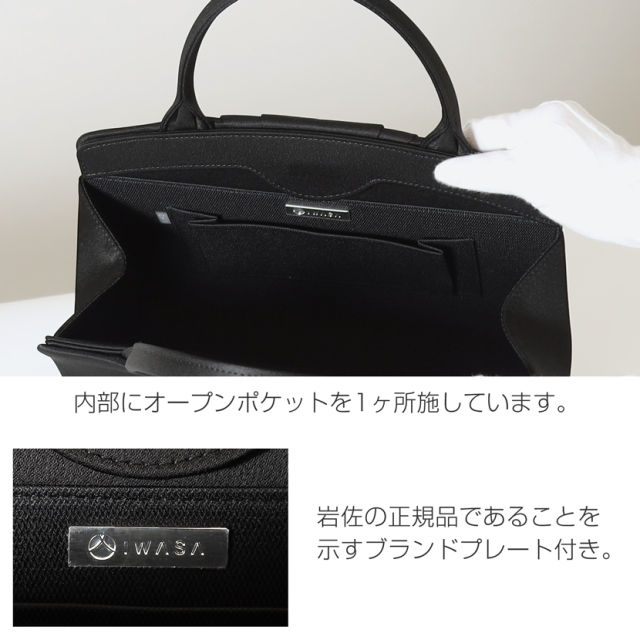 日本製,岩佐,フォーマルバック,バック,ハンドバック,日本