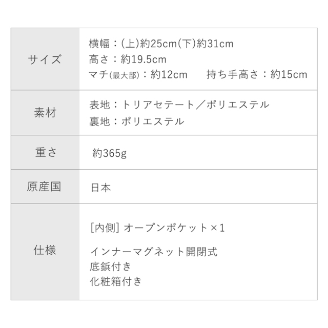 日本製,岩佐,フォーマルバック,米沢織,タッセル付き,バック,日本,撥水,撥油