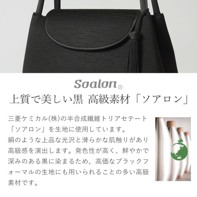 日本製,岩佐,フォーマルバック,米沢織,タッセル付き,バック,日本,撥水,撥油