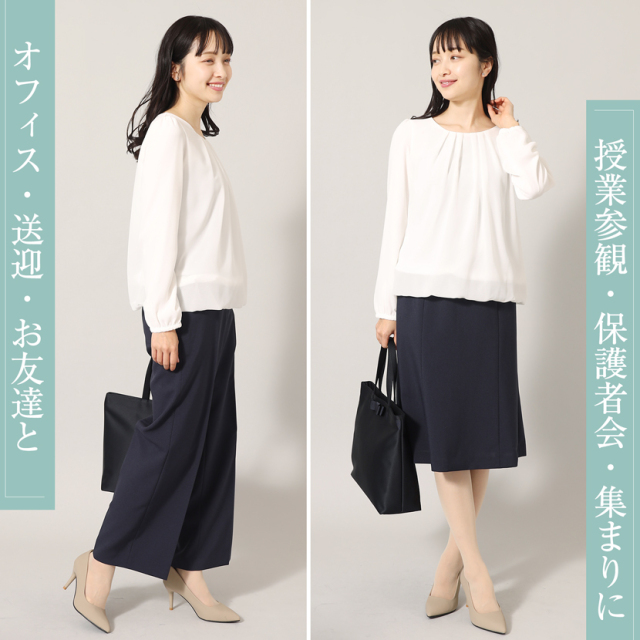 着回し,単品,組み合わせ,セレモニー,お呼ばれ,オフィス,カジュアル,送迎,通勤,ママ,母
