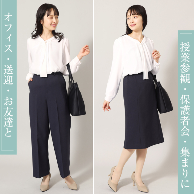 着回し,単品,組み合わせ,セレモニー,お呼ばれ,オフィス,カジュアル,送迎,通勤,ママ,母