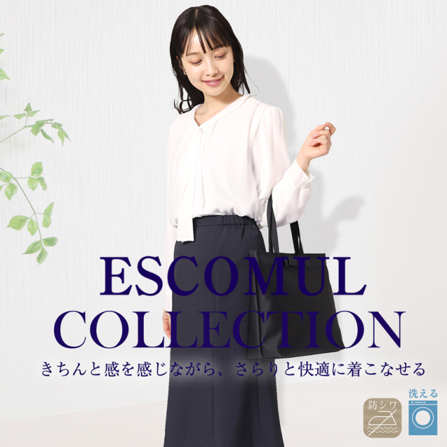 着回し,単品,組み合わせ,セレモニー,お呼ばれ,オフィス,カジュアル,送迎,通勤,ママ,母