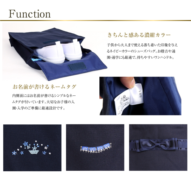 お受験,面接,学校説明会,学校訪問,お子様用