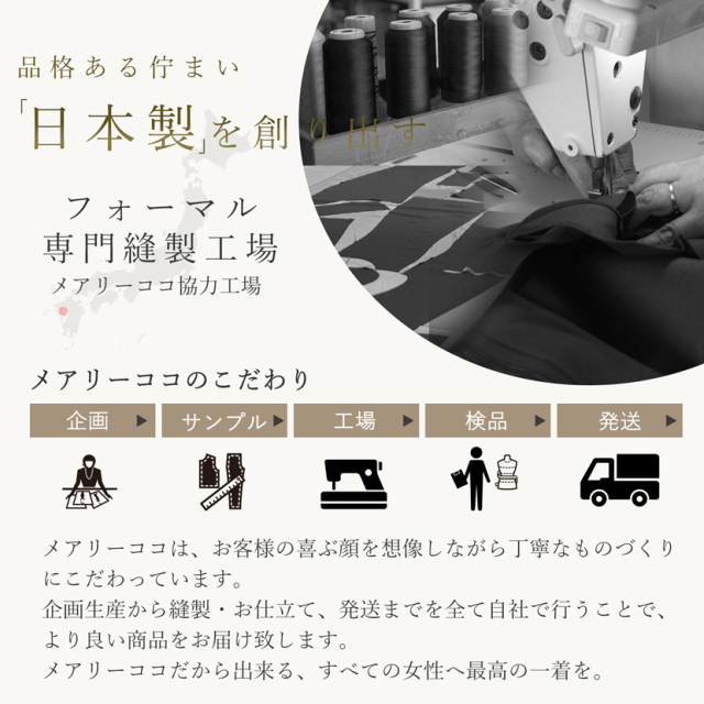 日本製ブラックフォーマル,ワンピース,喪服,礼服,法事,冠婚葬祭