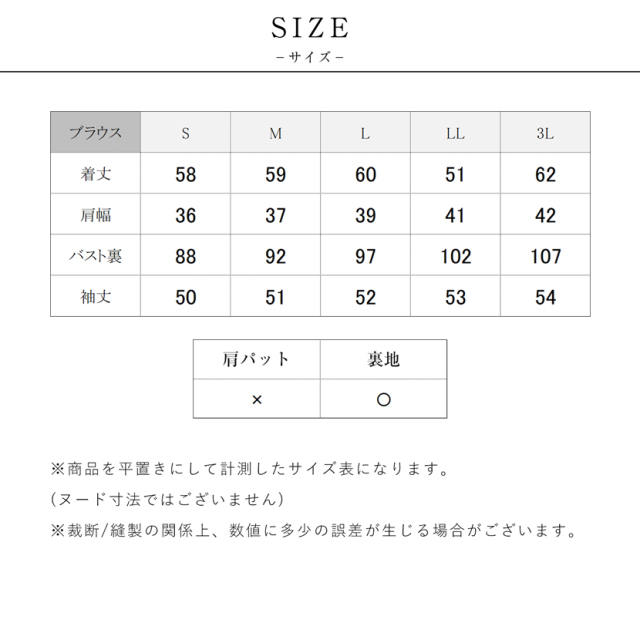 レディース,ブラウス,冠婚葬祭,フォーマル,ミセス,大きいサイズ