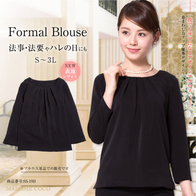 胸元タックエアリーエアリーシフォンブラウス(長袖・黒)SS-19B