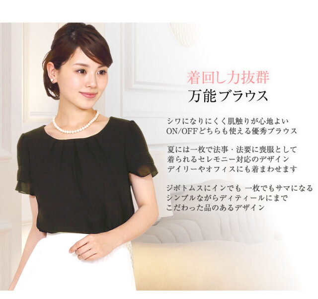 胸元タックエアリーシフォンブラウス[ブラックフォーマル,喪服