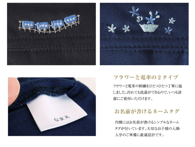 お受験,面接,学校説明会,学校訪問,濃紺,お子様用,男女兼用