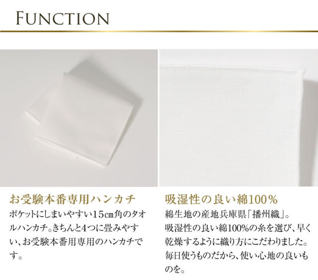 お受験本番用 白無地ハンカチ＆紺ティッシュケース2点セット 綿100