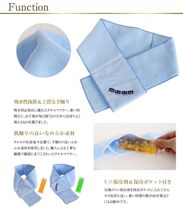 【tm】タオルマフラー 今治製タオルマフラー・保冷剤付 [ル・ブラン,le blanc,お受験,面接
