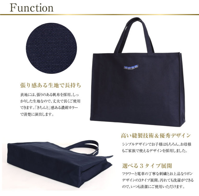 ル・ブラントートバッグ[TOTE-02]【紺】【お受験グッズ】