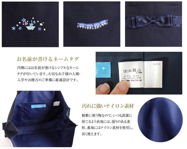 ル・ブラントートバッグ[TOTE-02]【紺】【お受験グッズ】