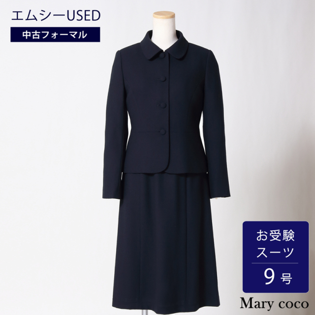 エムシーUSED】中古フォーマル 日本製お受験スーツ 尾州ウール