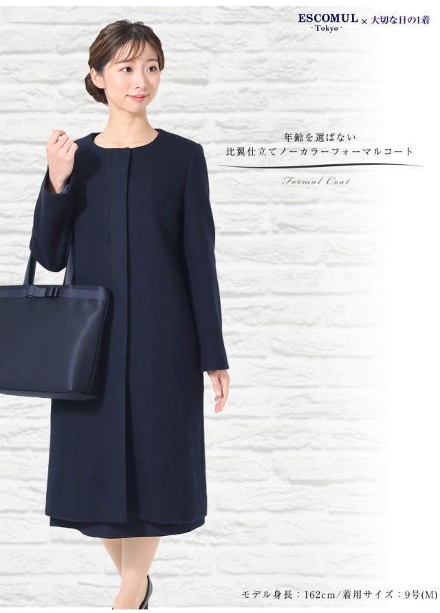濃紺比翼ノーカラーフォーマルロングコート we-2202