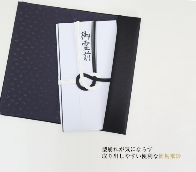 法事や御祝い事に 楽天市場】お布施袋セット（御布施6枚入り）法要 法事 日本製