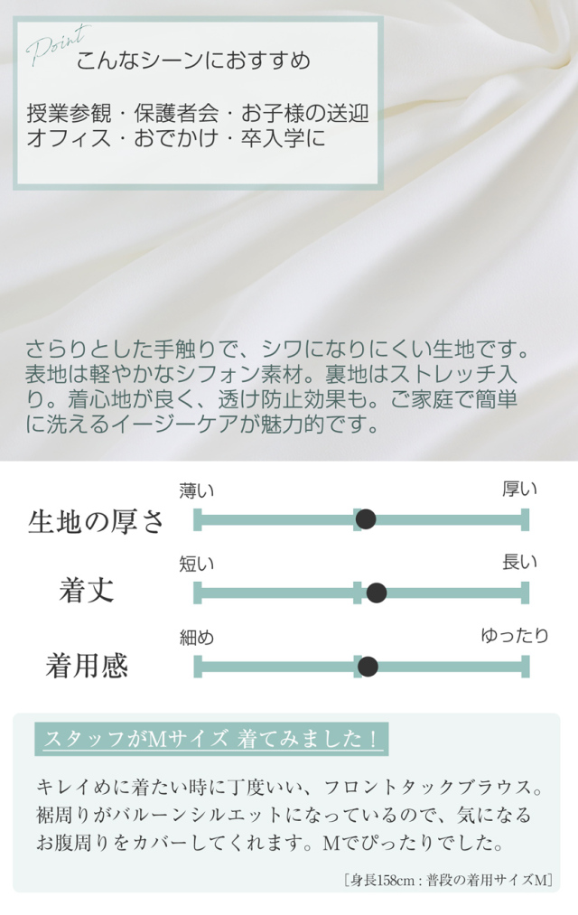 着回し,単品,組み合わせ,セレモニー,お呼ばれ,オフィス,カジュアル,送迎,通勤,ママ,母