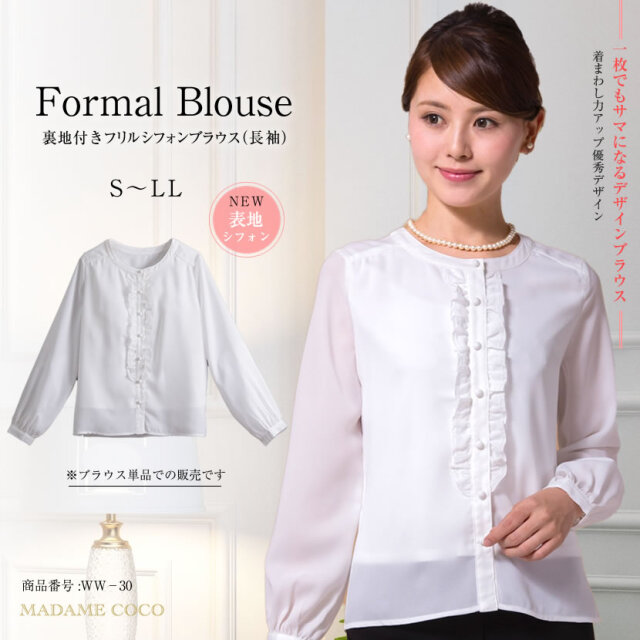 【30％OFF】フリルシフォンブラウス長袖(白)ww-30
