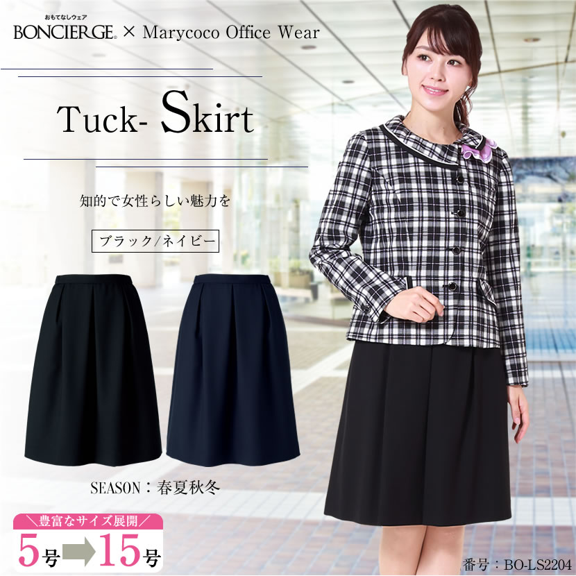 事務服,ビジネス,オフィス,レディース,医療事務,ホテル,事務,制服,ホテル,受付,スカーフ